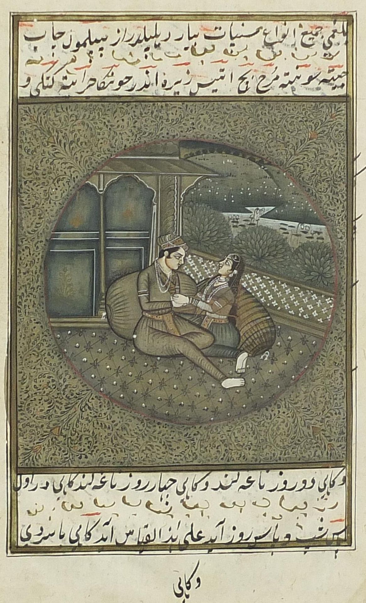Two figures in a palace setting with script, Indian Mughal school watercolour, mounted, framed and