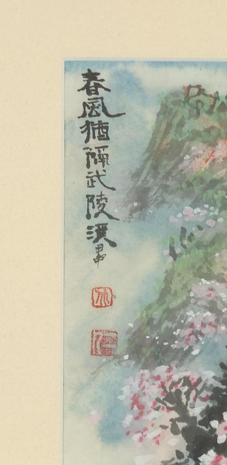 The Four Seasons, set of four Chinese ink and watercolours with character marks and red seal - Image 16 of 17