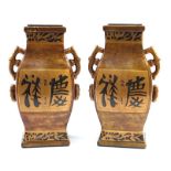 Pair of large Chinese pottery twin handled vases decorated with calligraphy, 40cm high
