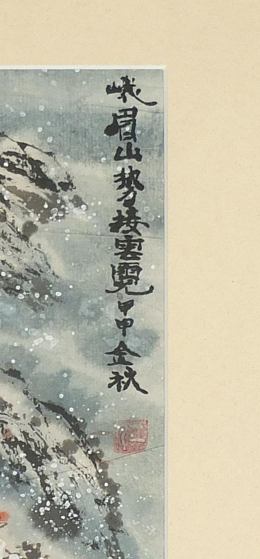 The Four Seasons, set of four Chinese ink and watercolours with character marks and red seal - Image 8 of 17