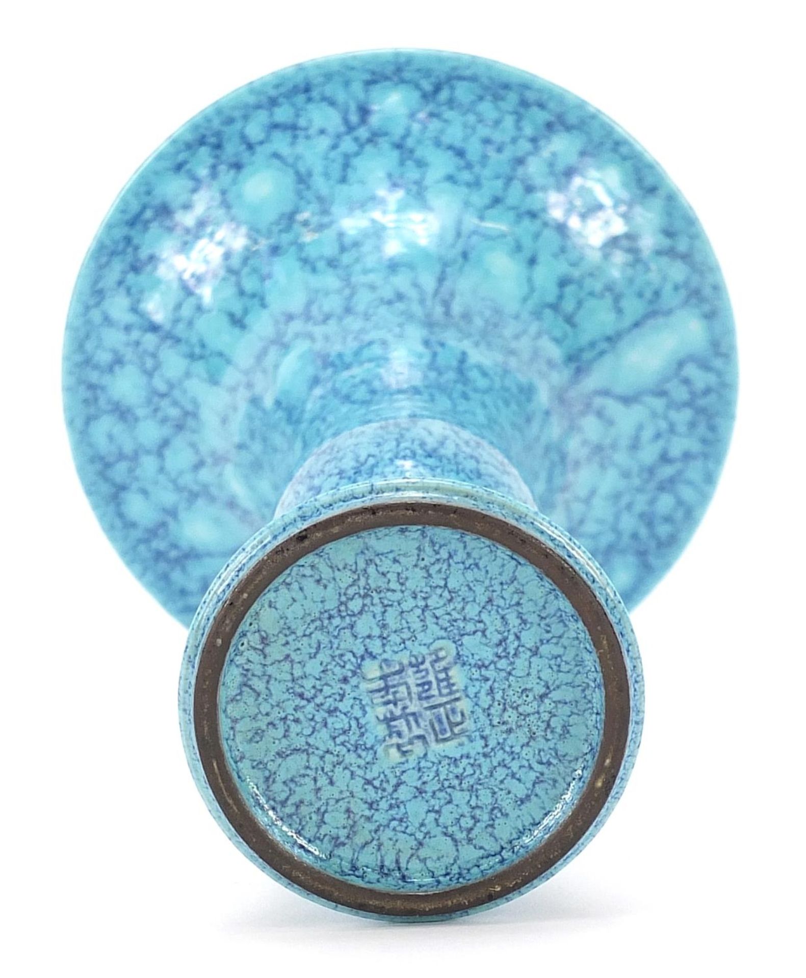 Chinese porcelain Gu beaker vase, impressed character marks to the base, 15cm high - Bild 3 aus 4