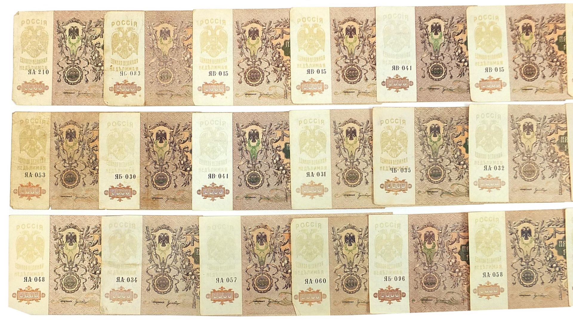 Collection of Russian 1919 five thousand rouble bank notes - Image 2 of 3