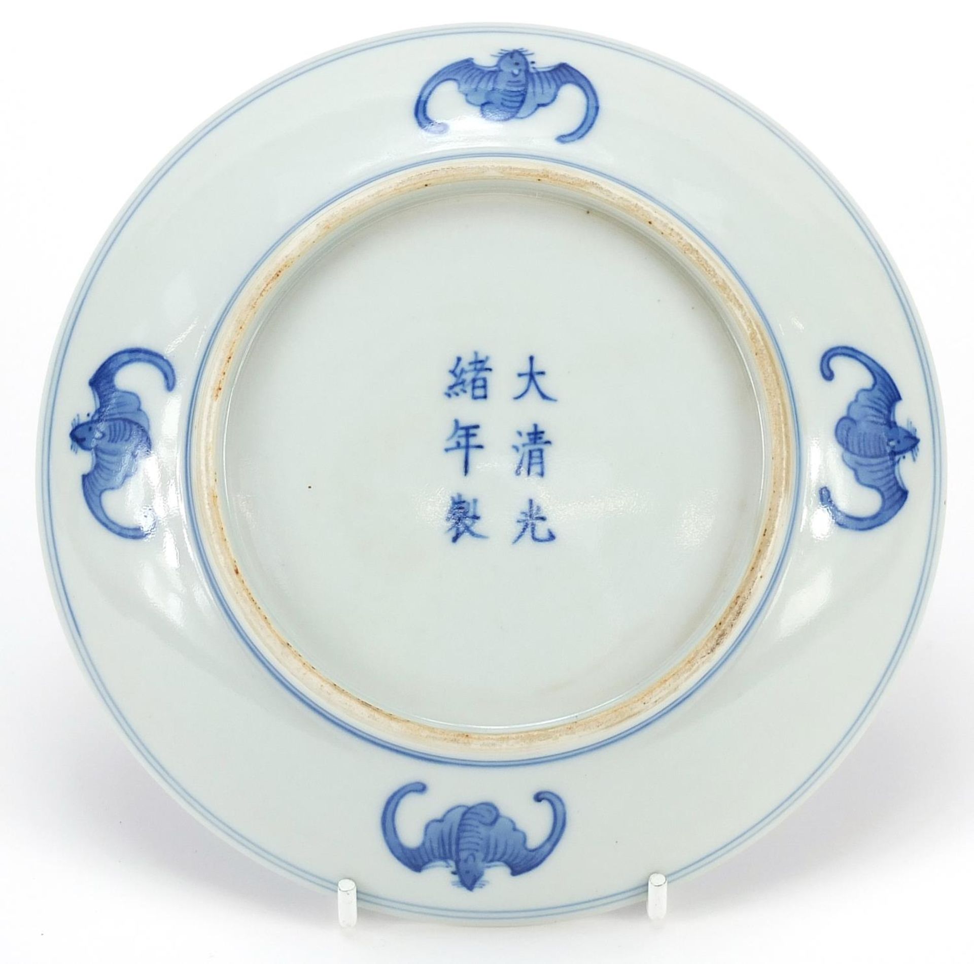 Chinese blue and white porcelain dish hand painted with bats amongst clouds, six figure character - Image 2 of 2