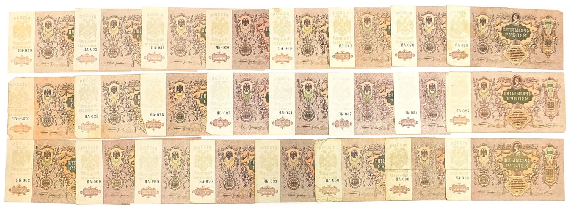 Collection of Russian 1919 five thousand rouble bank notes