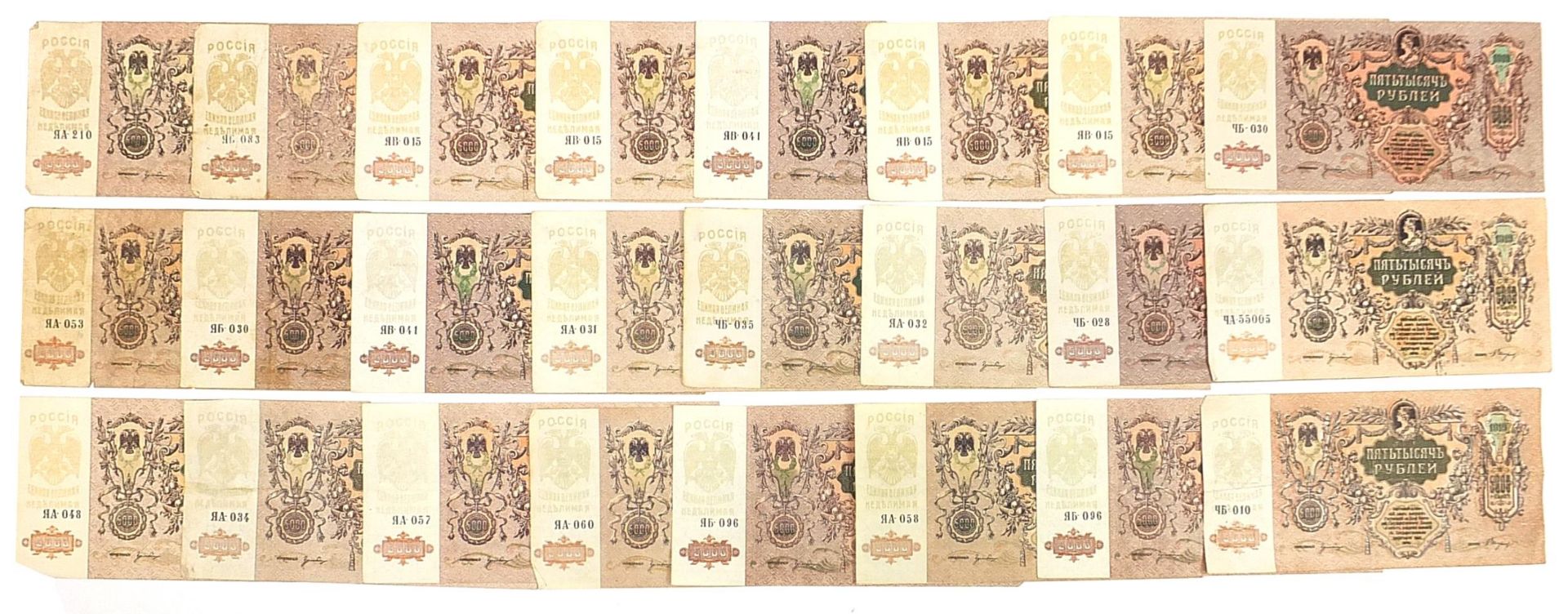 Collection of Russian 1919 five thousand rouble bank notes
