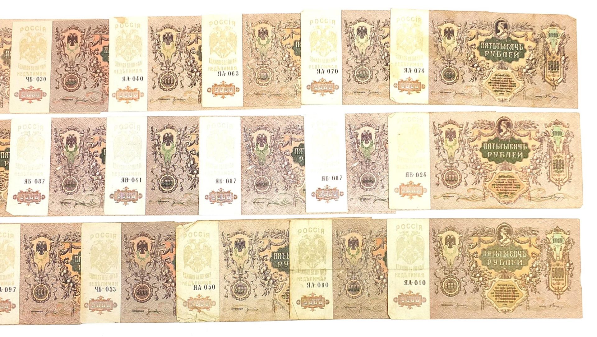 Collection of Russian 1919 five thousand rouble bank notes - Image 3 of 3