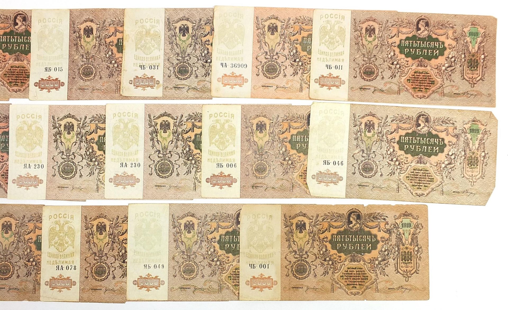 Collection of Russian 1919 five thousand rouble bank notes - Image 3 of 3