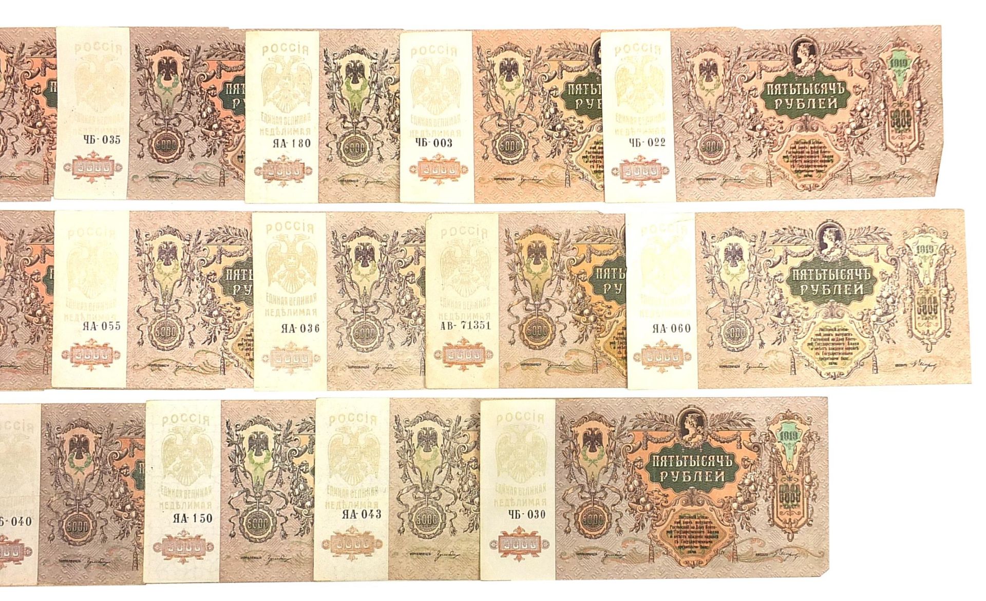 Collection of Russian 1919 five thousand rouble bank notes - Image 3 of 3