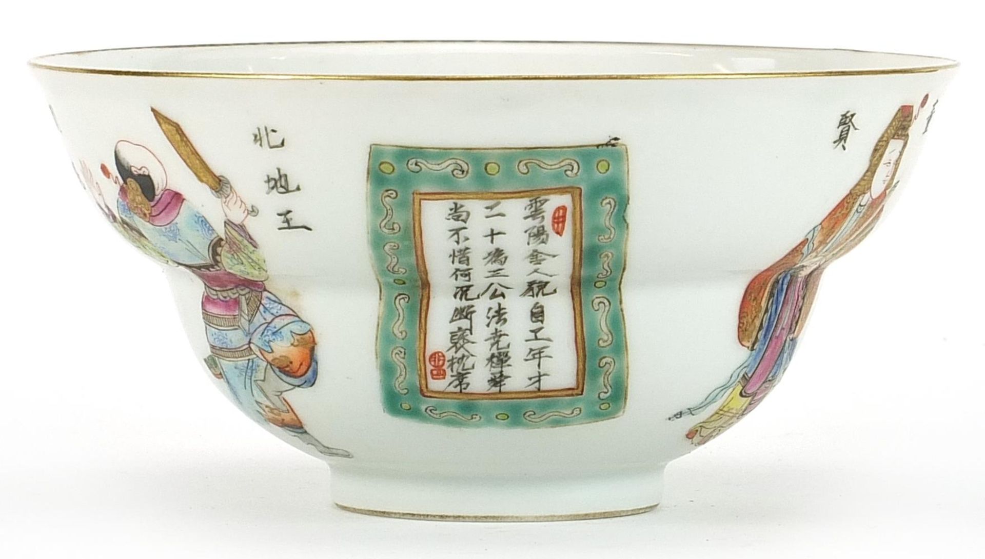 Chinese porcelain bowl hand painted in the famille rose palette with figures and panels of - Image 2 of 3