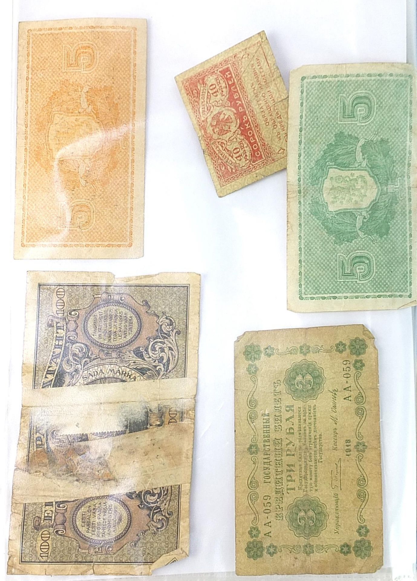 World banknotes including German and Russian examples - Image 10 of 16
