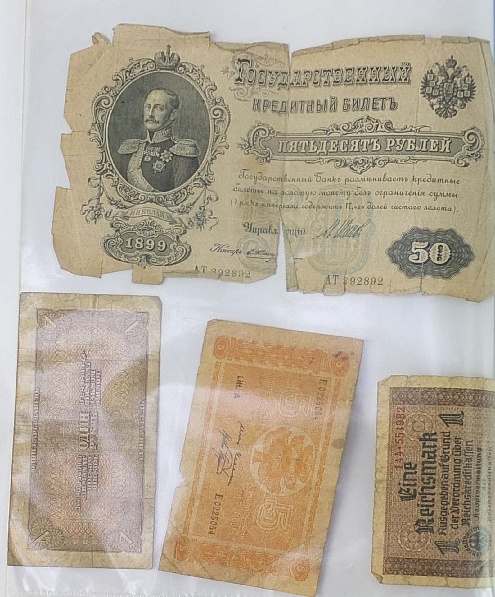 World banknotes including German and Russian examples - Image 14 of 16
