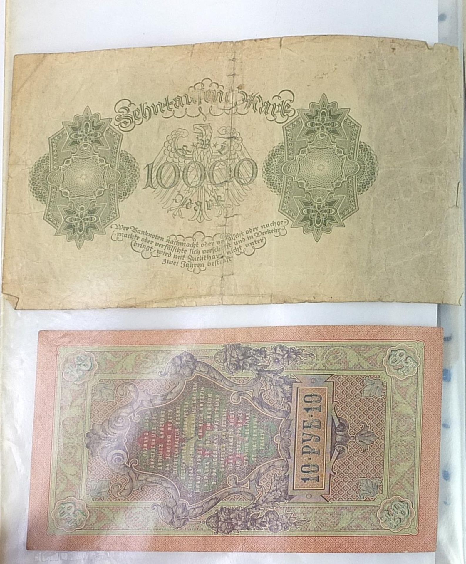 World banknotes including German and Russian examples - Image 4 of 16
