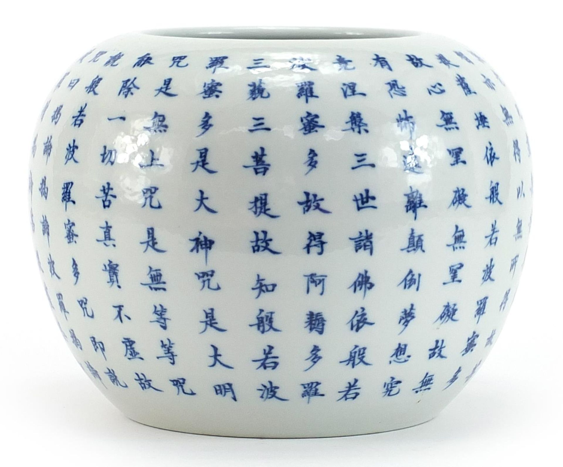 Chinese blue and white porcelain vase hand painted with calligraphy, six figure character marks to