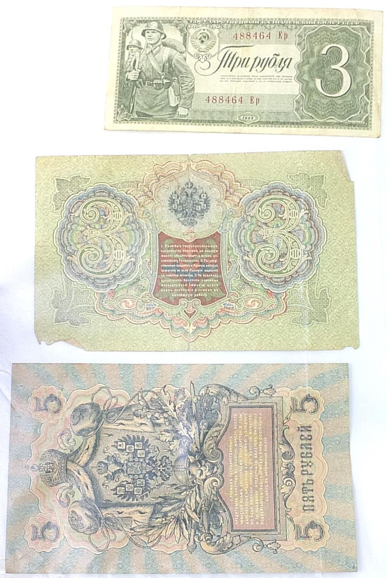 World banknotes including German and Russian examples - Image 6 of 16