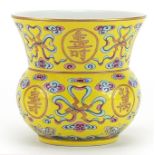 Chinese porcelain yellow ground vase hand painted with Daoist emblems and calligraphy amongst