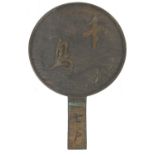 Chinese patinated bronze hand mirror, 27cm in length