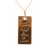 9ct gold Chinese character mark pendant on a 9ct gold Belcher link necklace, 4.0cm high, 44cm in