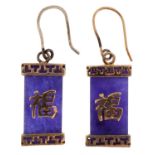Pair of Chinese purple jade drop earrings with yellow metal mounts, 3.2cm high, 4.4g