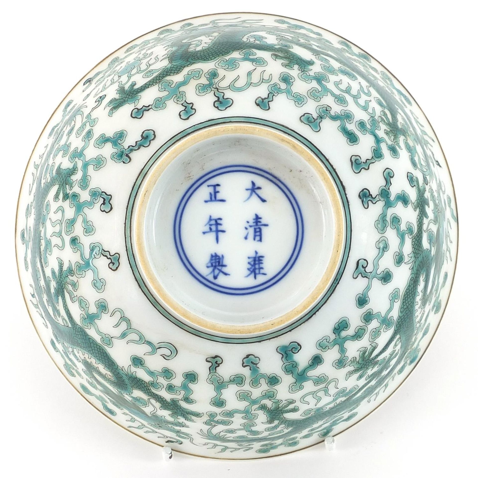 Chinese porcelain bowl decorated in green with dragons chasing a flaming pearl amongst clouds, six - Image 3 of 3