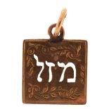 9ct gold Jewish charm, 1.6cm high, 0.7g