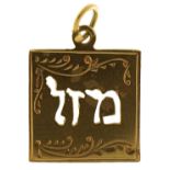 9ct gold Jewish charm, 1.6cm high, 0.7g