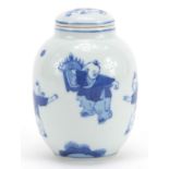 Chinese blue and white porcelain jar and cover hand painted with children playing, 9.5cm high