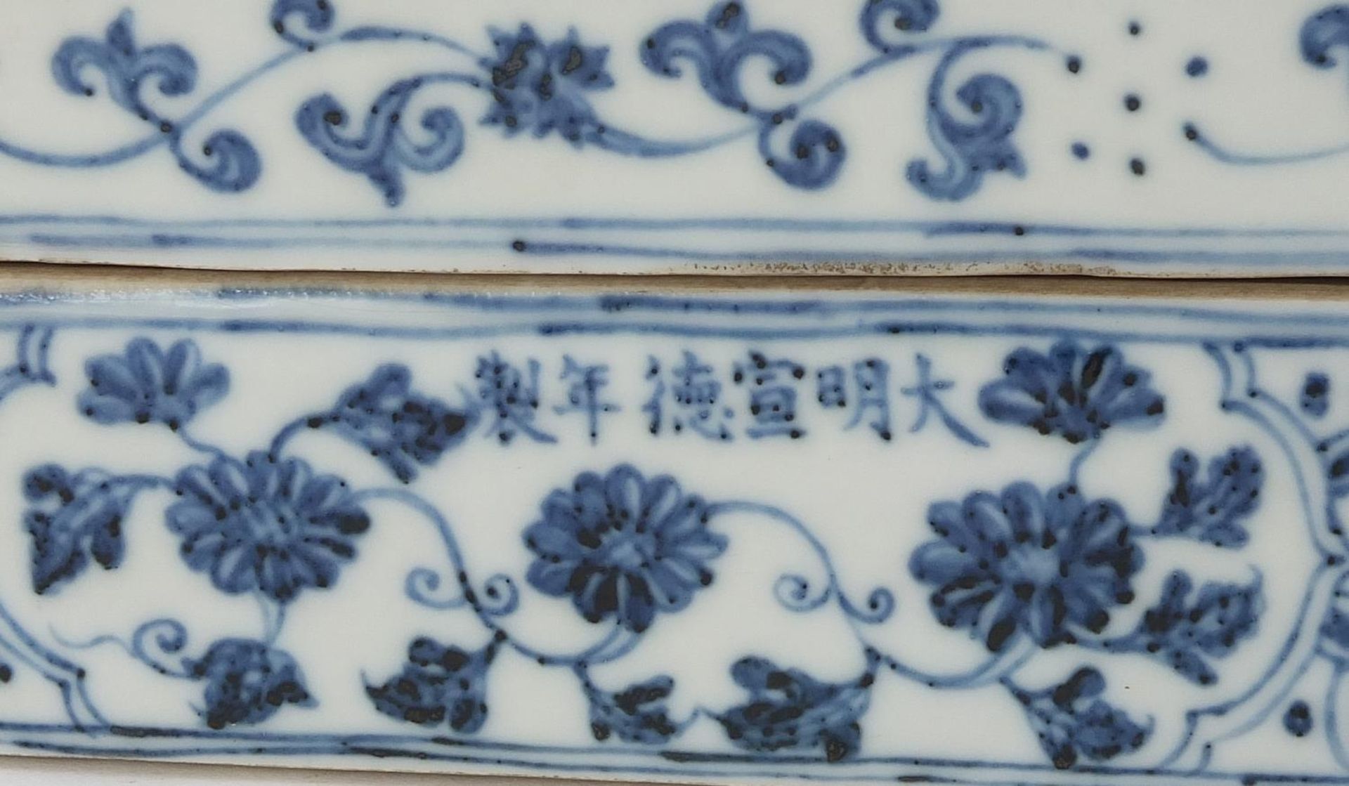 Chinese Islamic blue and white porcelain calligraphy box hand painted with flowers, 32cm wide - Image 3 of 5