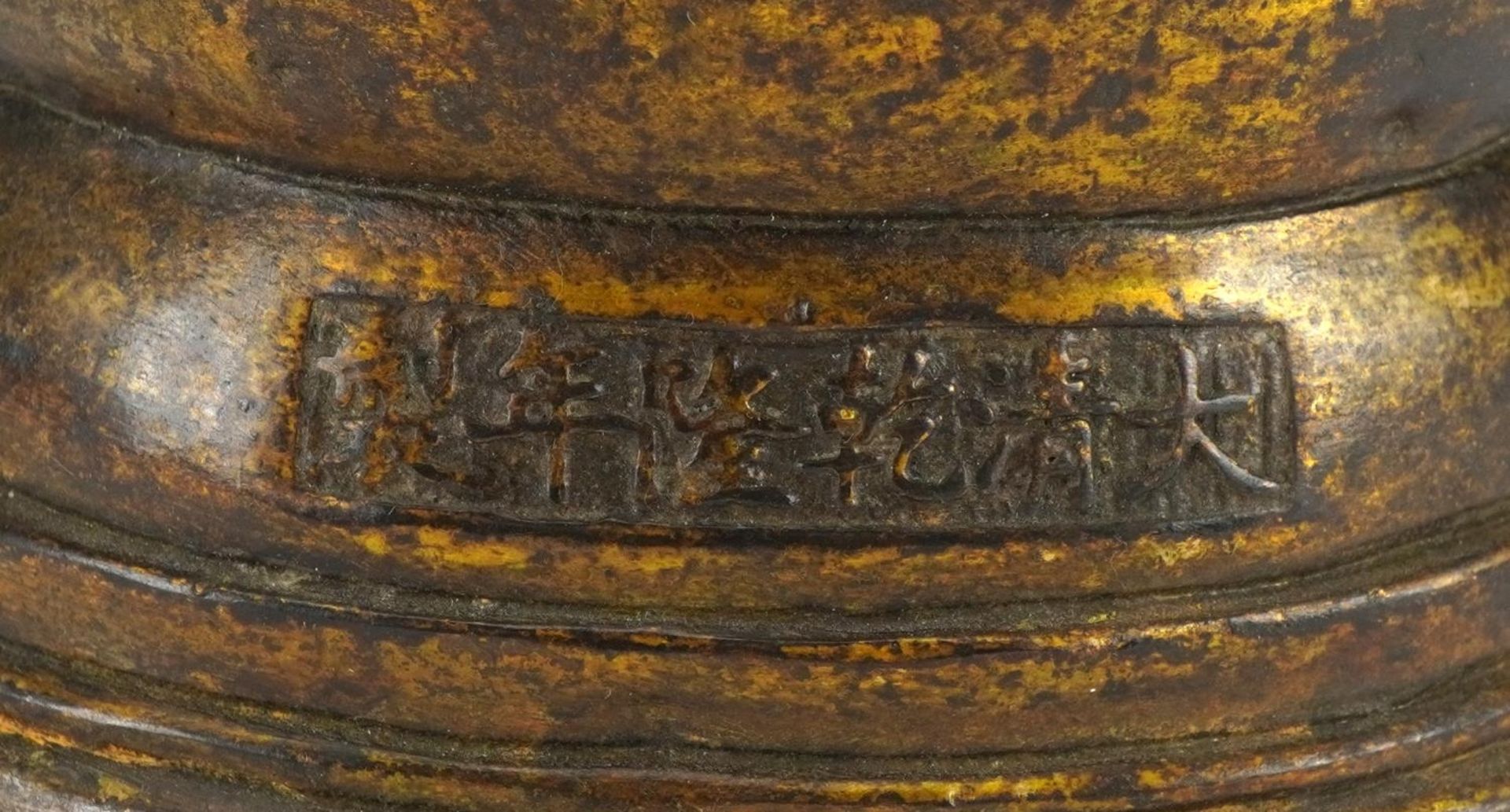 Chino Tibetan partially gilt bronze figure of seated Buddha, character marks to the reverse, 19. - Bild 3 aus 5