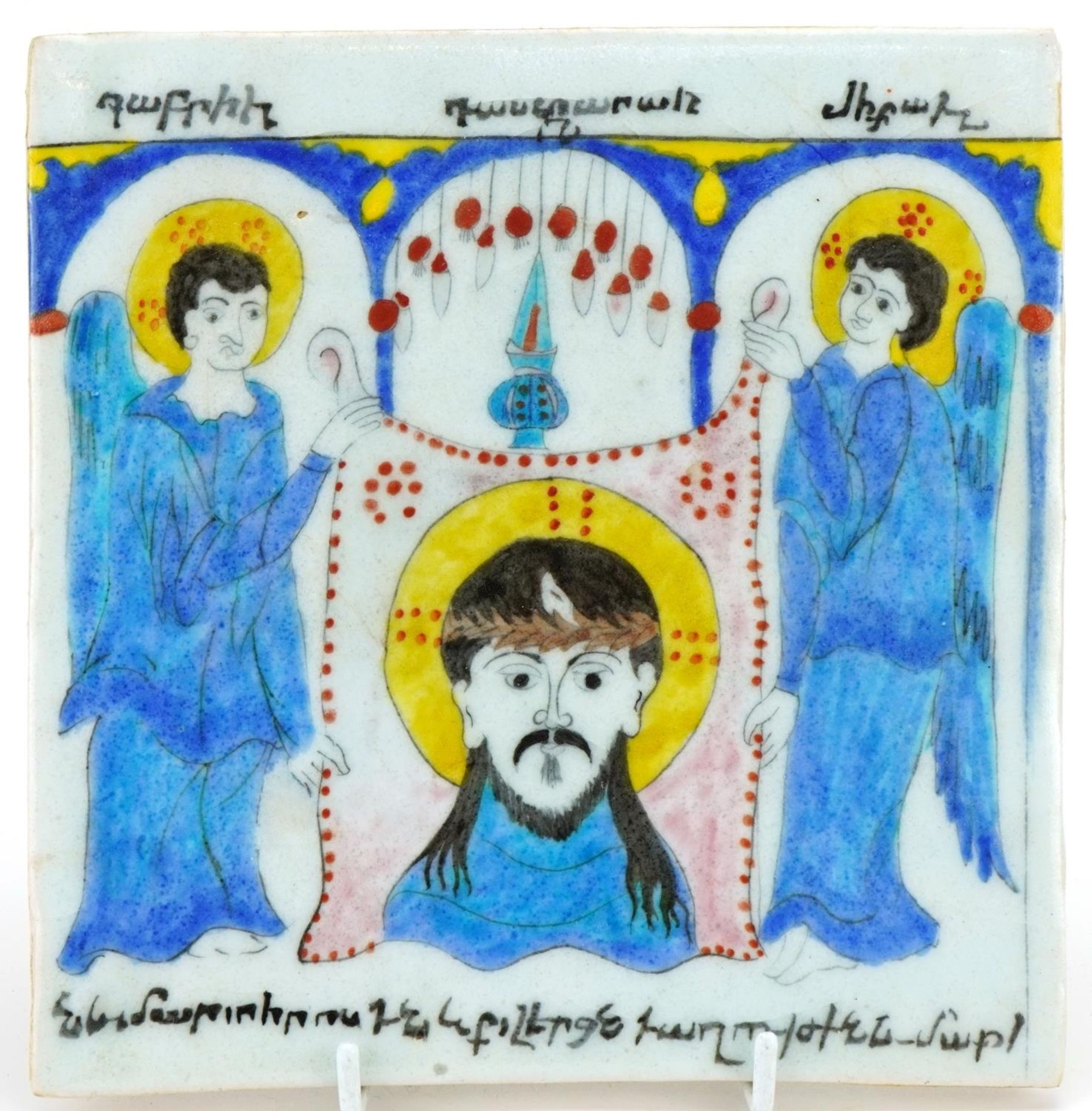 Armenian Kutahya pottery tile hand painted with religious figures, 20.5cm x 20.5cm