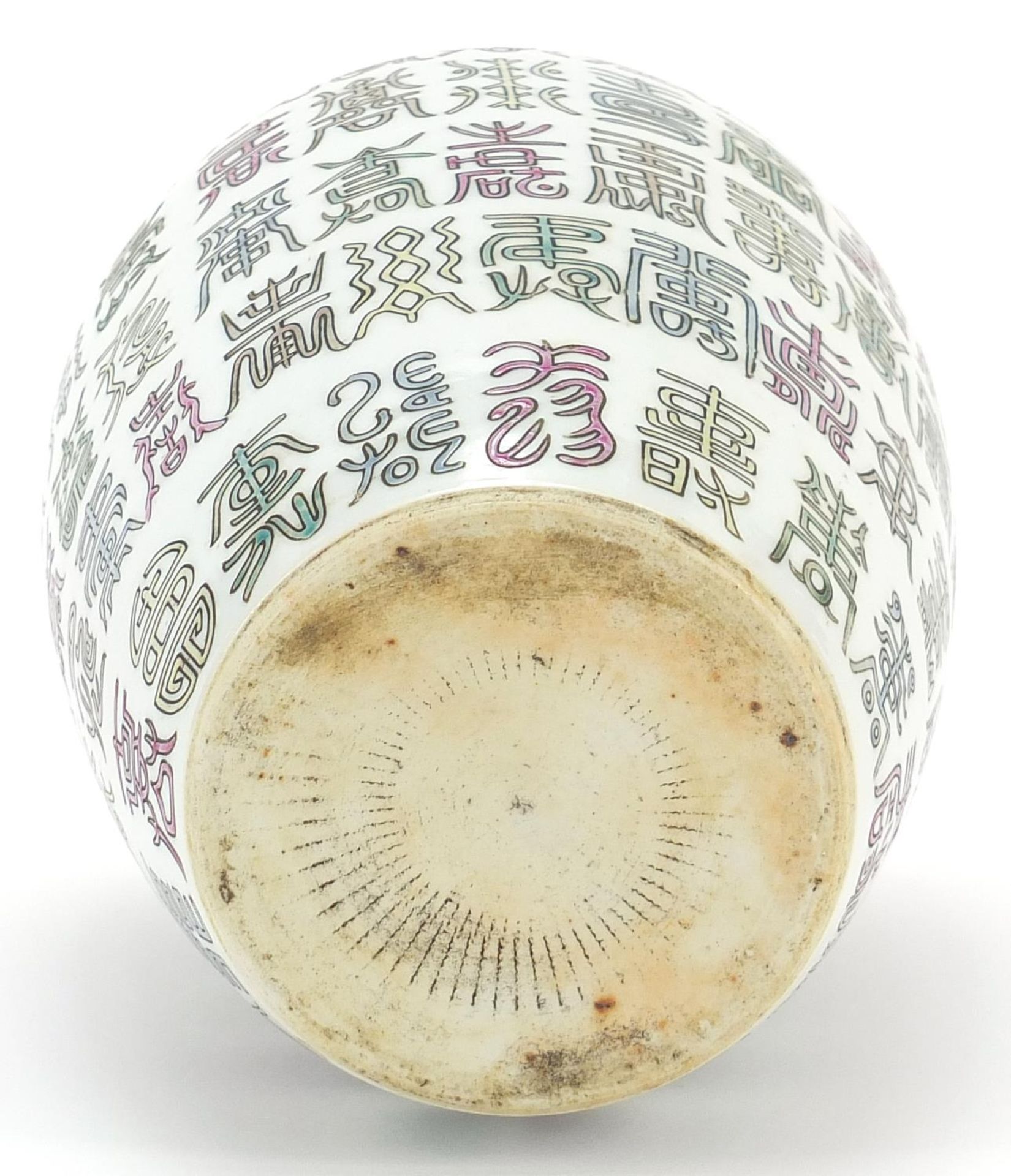 Chinese porcelain vase hand painted with archaic type calligraphy, 24cm high - Bild 3 aus 3