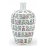 Chinese porcelain vase hand painted with archaic type calligraphy, 24cm high