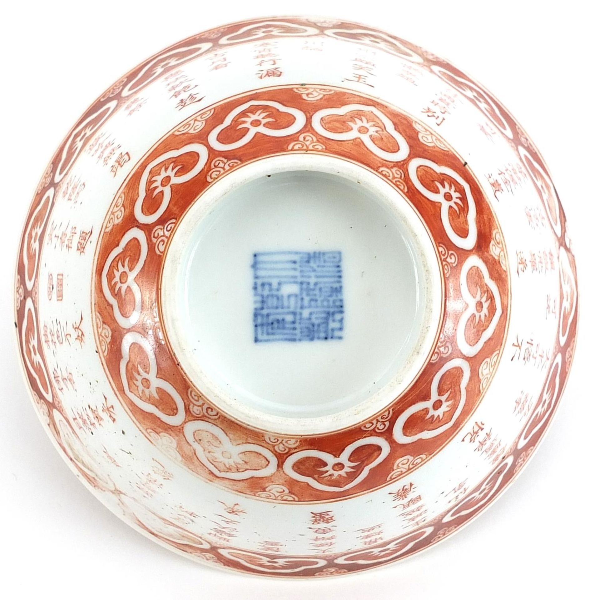 Chinese porcelain bowl hand painted in iron red with ruyi heads and calligraphy, six figure - Bild 4 aus 4