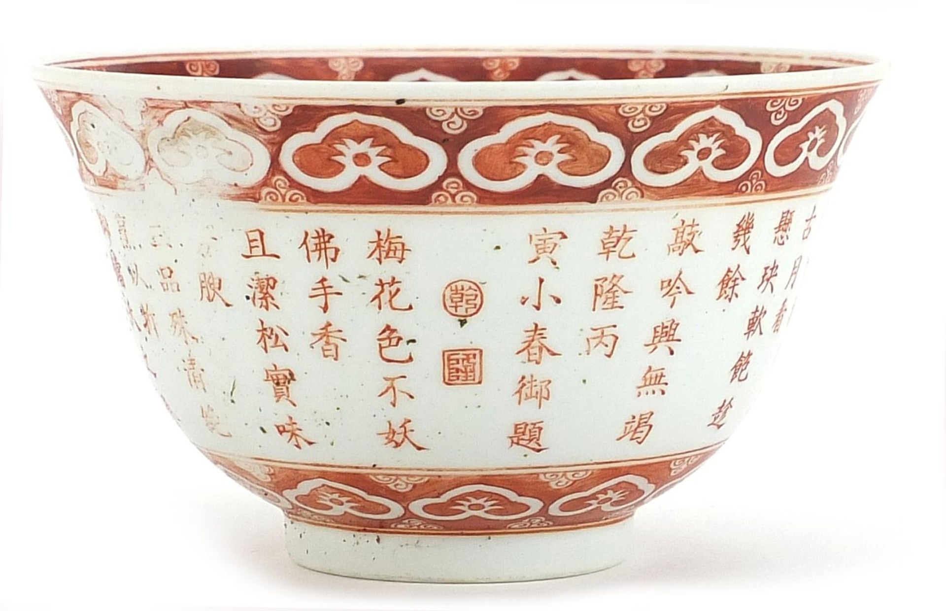 Chinese porcelain bowl hand painted in iron red with ruyi heads and calligraphy, six figure - Bild 2 aus 4
