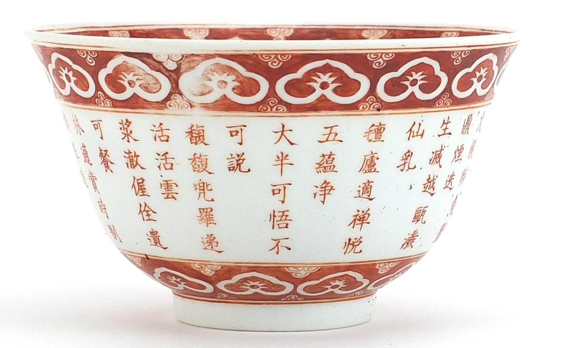 Chinese porcelain bowl hand painted in iron red with ruyi heads and calligraphy, six figure