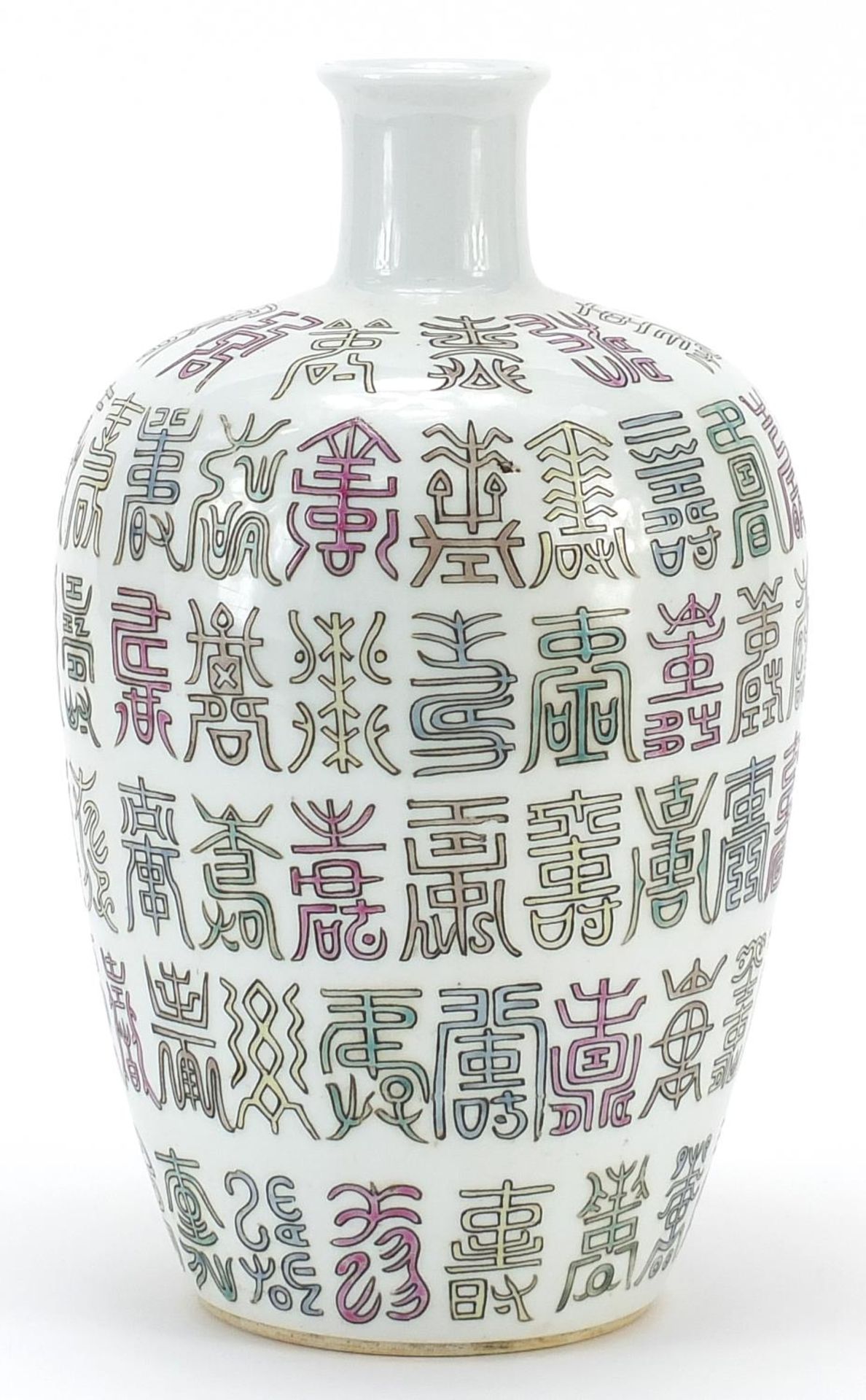 Chinese porcelain vase hand painted with archaic type calligraphy, 24cm high - Bild 2 aus 3