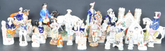 LARGE COLLECTION OF 19TH CENTURY AND LATER STAFFORDSHIRE FIGURES