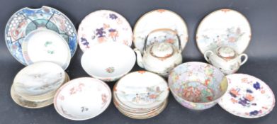 COLLECTION OF VINTAGE 20TH CENTURY CHINA