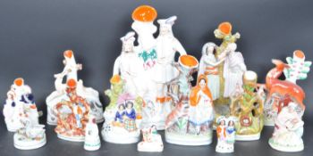 COLLECTION OF 19TH CENTURY STAFFORDSHIRE SPILL VASES