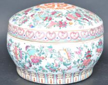 CHINESE ORIENTAL FAMILLE ROSE WEDDING BOWL