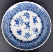 19TH CENTURY CHINESE QING DYNASTY BLUE & WHITE PLATE
