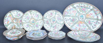CHINESE FAMILLE ROSE PART DINNER SERVICE