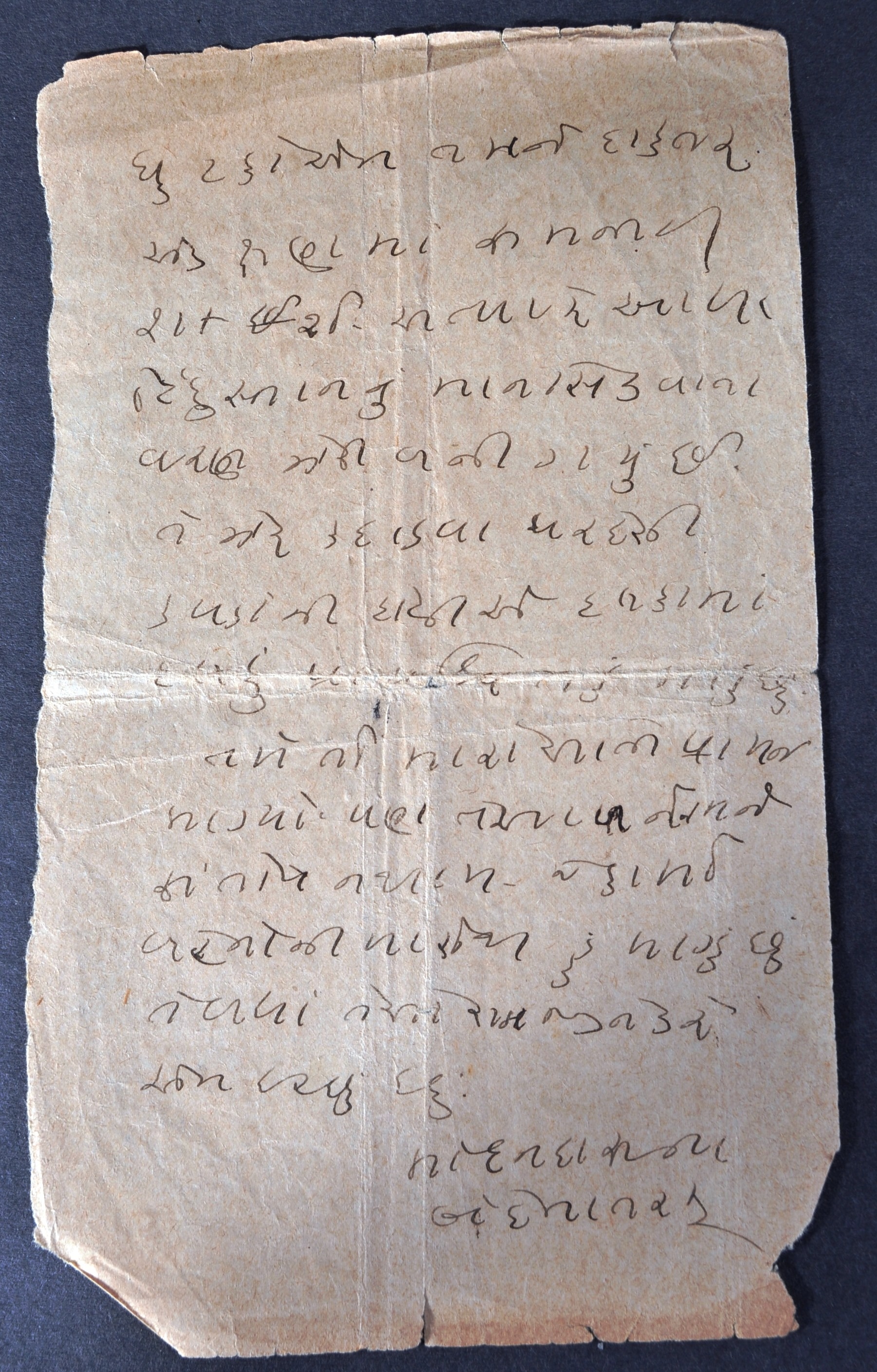 MAHATMA GANDHI - (1869-1948) - IMPORTANT HANDWRITTEN LETTER - Image 5 of 6