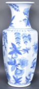 LARGE VINTAGE CHINESE BLUE & WHITE VASE