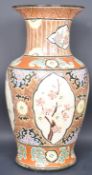 LARGE VINTAGE CHINESE FLOOR STANDING VASE