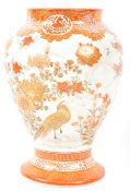 19TH CENTURY MEIJI JAPANESE KUTANI VASE