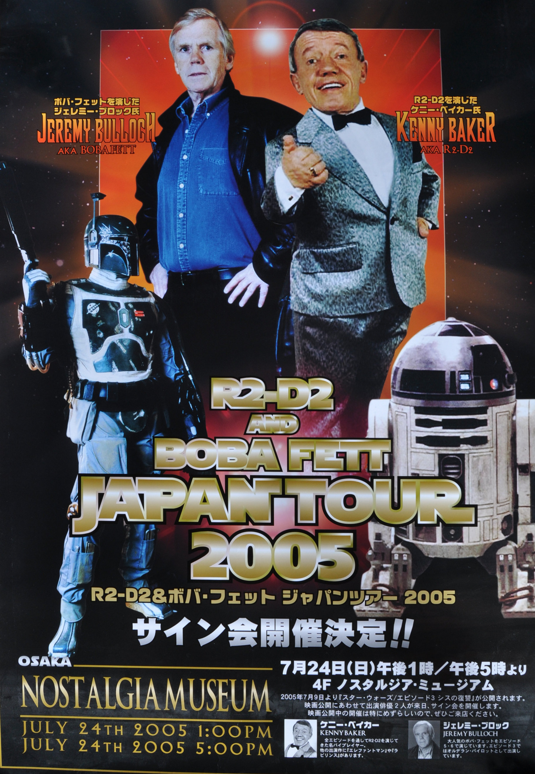 ESTATE OF JEREMY BULLOCH - STAR WARS - CONVENTION POSTERS - Image 3 of 14