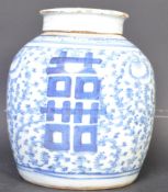 19TH CENTURY CHINESE BLUE & WHITE GINGER JAR