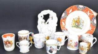 COLLECTION OF ROYAL COMMEMORATIVE WARES