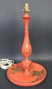 VINTAGE CHINESE STYLE WOODEN TABLE LAMP