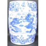 VINTAGE CHINESE BLUE & WHITE CERAMIC JARDINERE STAND